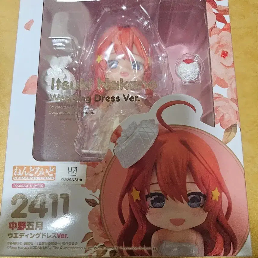 [BUNJANG] Nakano Itsuki Wedding Nendoroid (Sealed) / 미개봉 5등분의신부 나카노 이츠키 웨딩 넨도