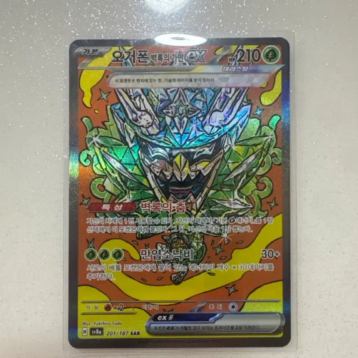 [BUNJANG] Pokemon Card Ogerpon Wellspring Mask ex SAR / 포켓몬카드 오거폰 벽록의 가면 ex sar