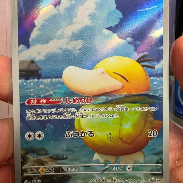 [BUNJANG] Golduck AR 199/193 Japanese Edition Pokemon Card / 고라파덕 일판 AR 199/193 포켓몬카드