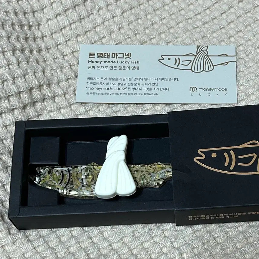 [BUNJANG] KOMSCO "Money Tteokbokki" Magnet / 한국조폐공사 돈명태 마그넷
