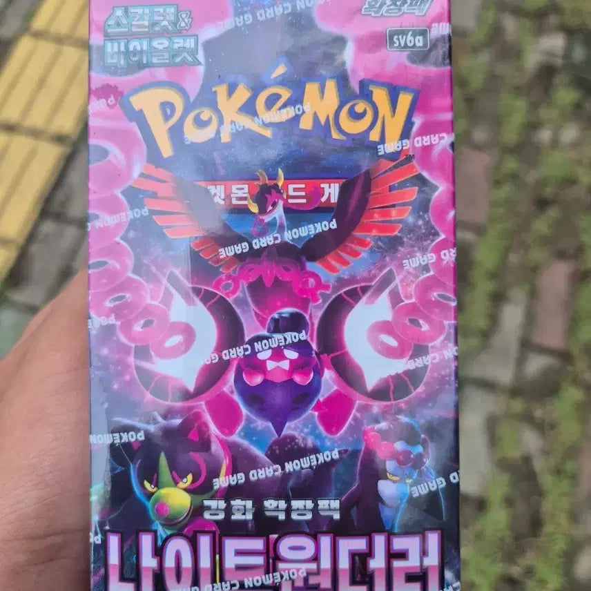 [BUNJANG] Pokemon Night Wanderer Enhanced Expansion Pack / 포켓몬스터 나이트윈더러 강화 확장팩