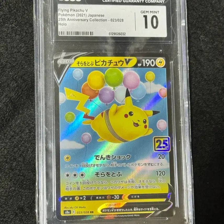 [BUNJANG] Flying Pikachu V Pokémon Card CGC 10 Gem Mint / 플라잉피카츄 일판 cgc10