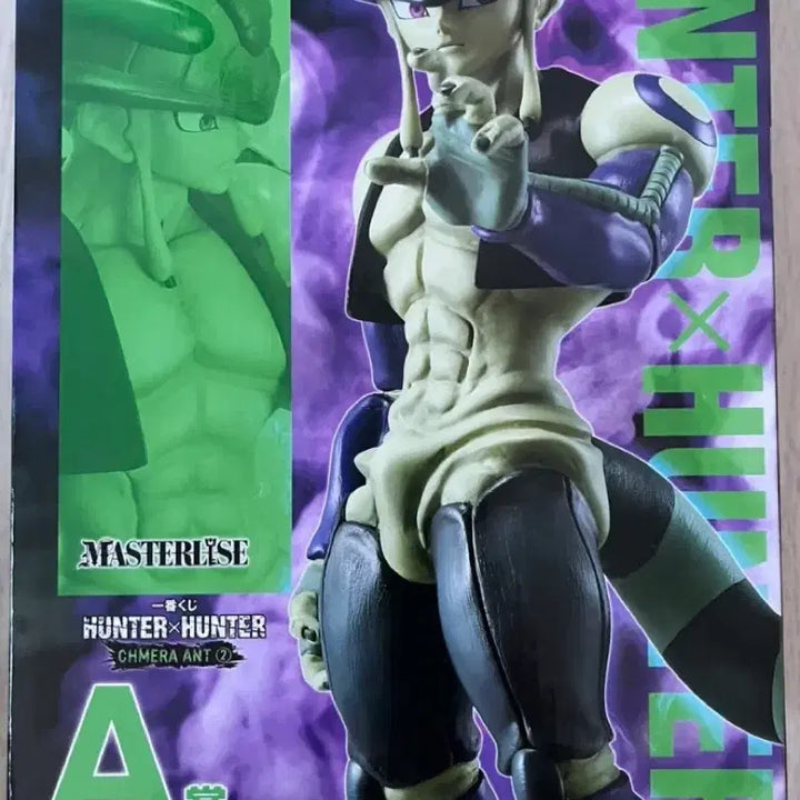 [BUNJANG] Hunter x Hunter Meruem A Prize Figure (Sealed) / 미개봉) 헌터x헌터 메르엠 a상 피규어