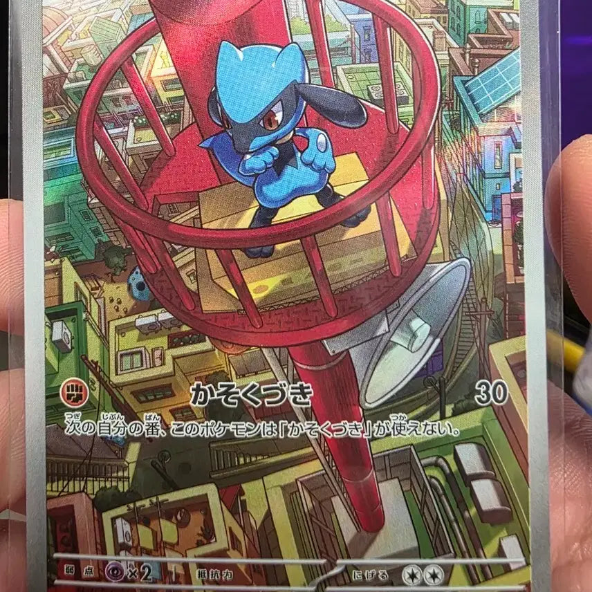 [BUNJANG] Pokemon Card Riolu AR 068/063 Japanese / 포켓몬 카드 리오르 AR 068/063 일판