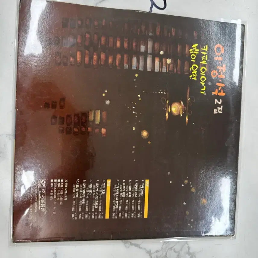 [BUNJANG] Lee Jung Seok 2nd Album &