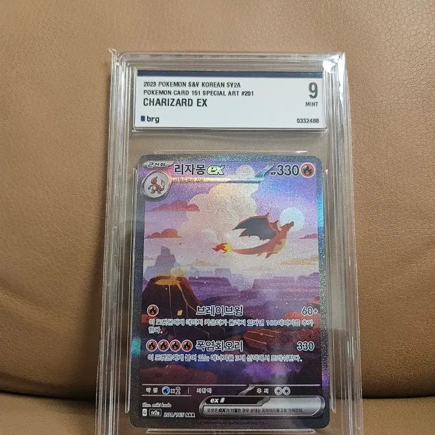 [BUNJANG] Pokemon Card 151 Charizard SAR BRG Grade 9 / 포켓몬카드 151 리자몽 sar brg9