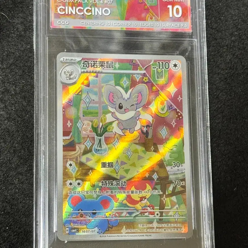 [BUNJANG] Chirachino CCG10 Chinese Edition C-GEM Pack Card / 치라치노ar ccg10 중판