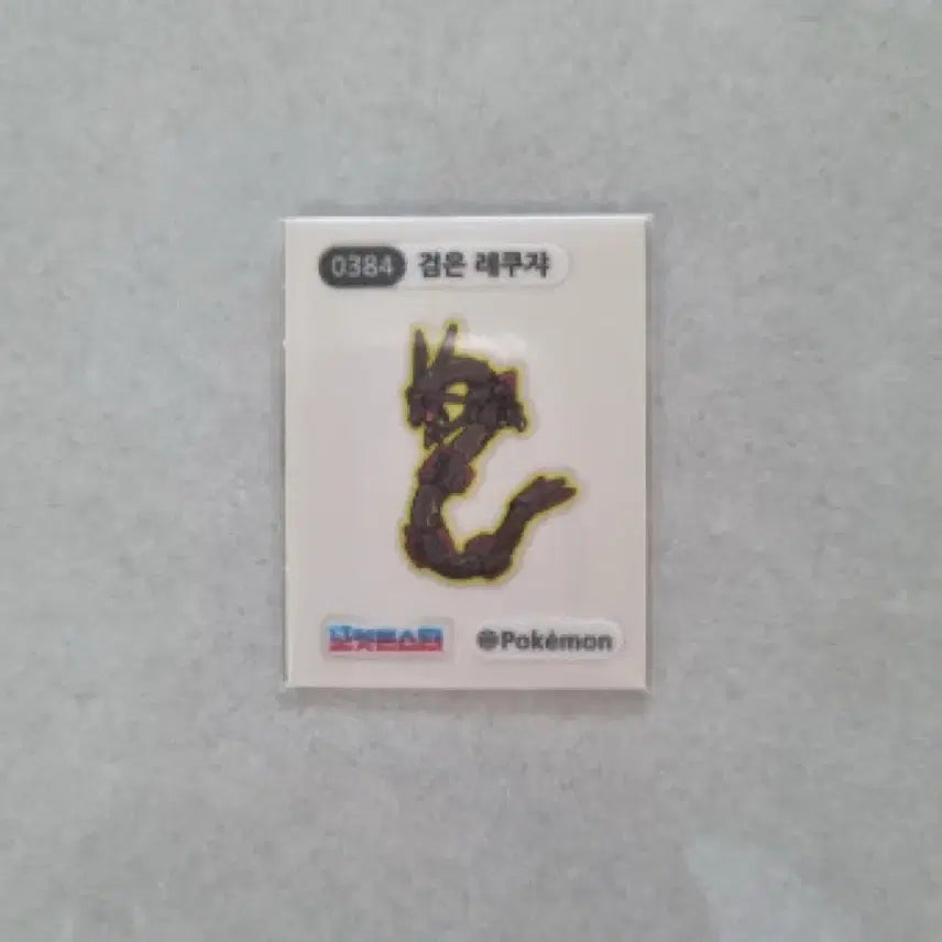 [BUNJANG] Pokemon Black Rayquaza Ppong-ppong Seal / 포켓몬스터 검은 레쿠쟈 띠부씰