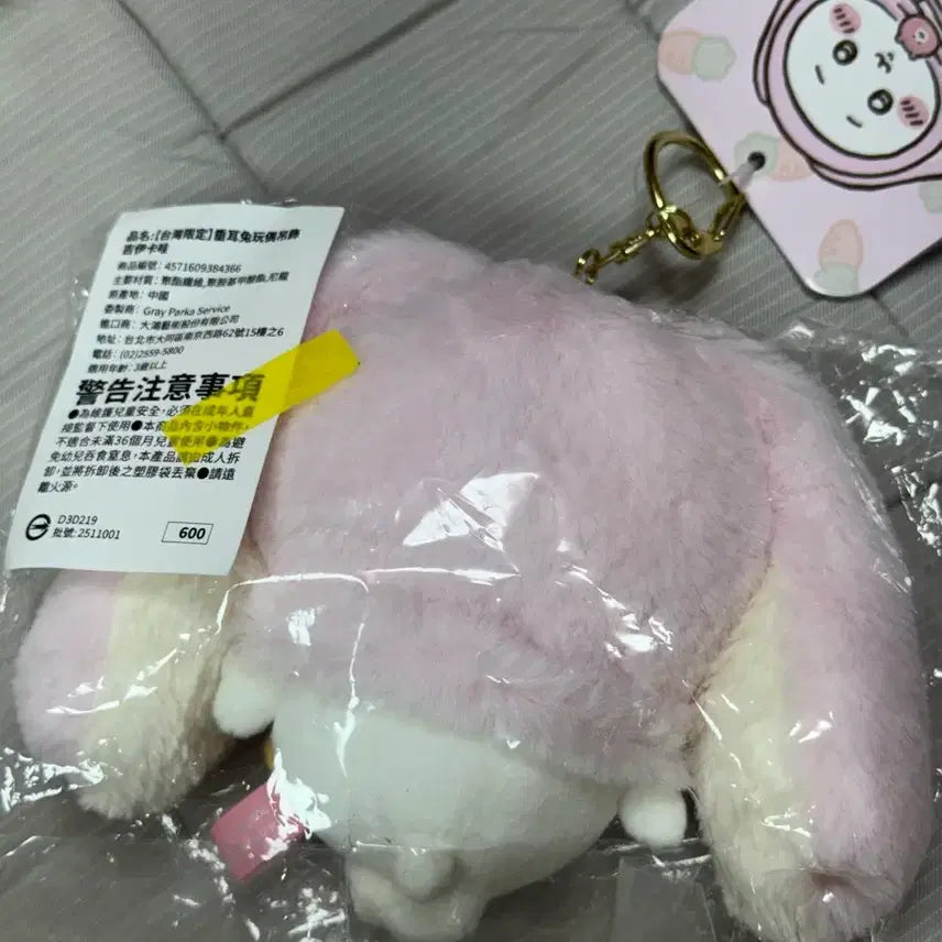 [BUNJANG] Taiwan Exclusive Lop Ear Chiikawa Mascot / 대만 한정 롭이어 치이카와