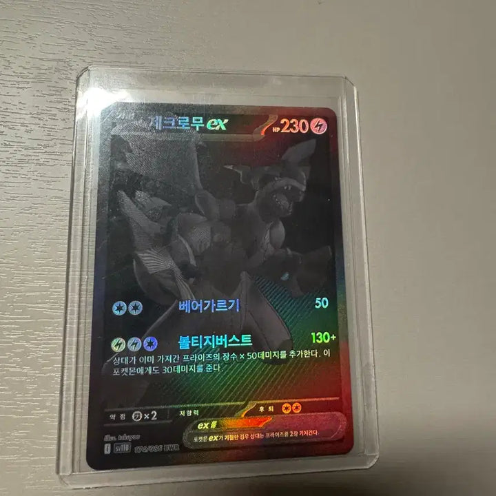 [BUNJANG] Zacian &amp; Zamazenta Bundle Set Photocard / 제크로무bwr