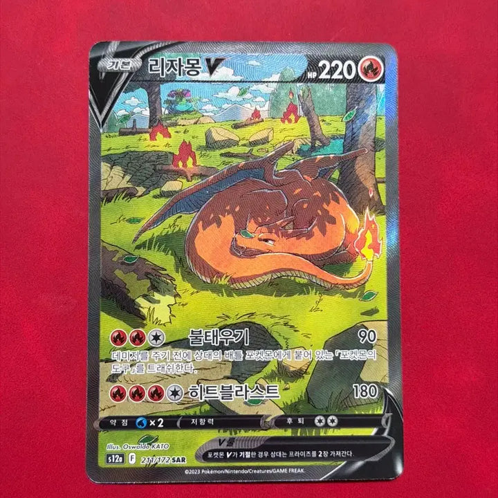 [BUNJANG] Pokemon Card Charizard V 211/172 SAR Special Illustration / 포켓몬카드 리자몽 V 211/172 SAR 특일