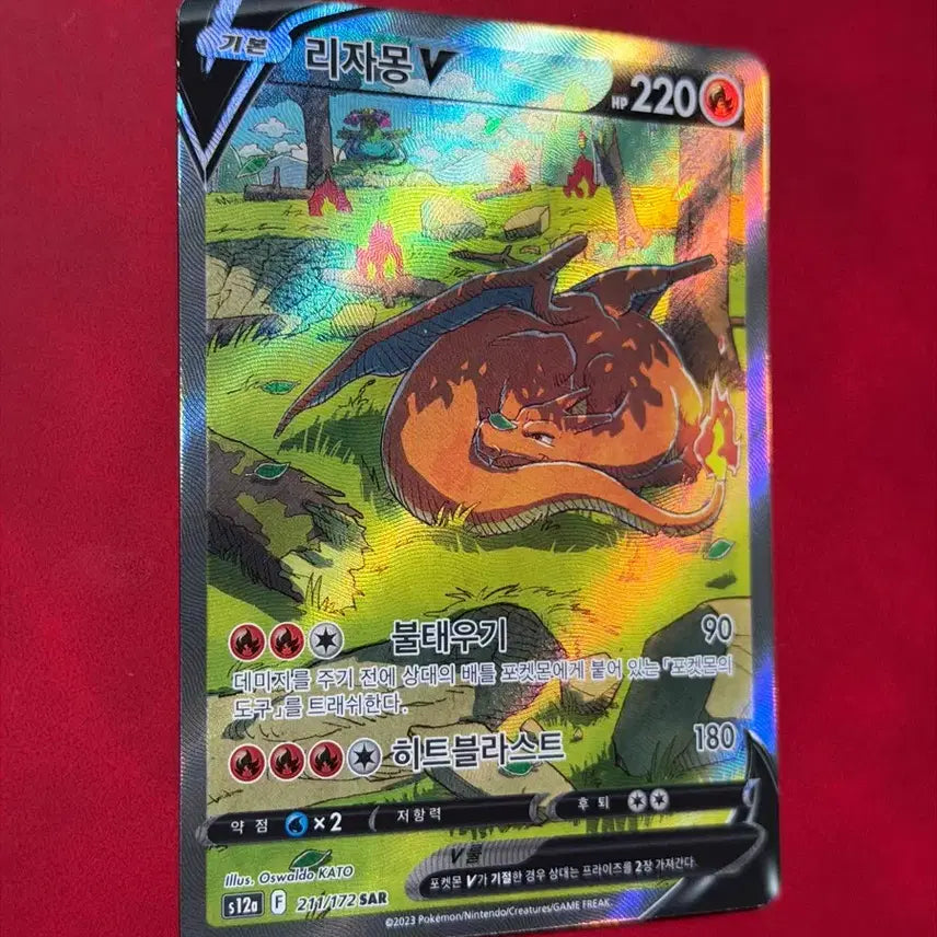 [BUNJANG] Pokemon Card Charizard V 211/172 SAR Special Illustration / 포켓몬카드 리자몽 V 211/172 SAR 특일