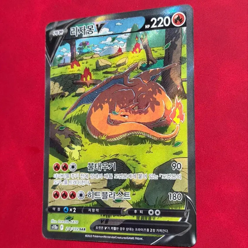 [BUNJANG] Pokemon Card Charizard V 211/172 SAR Special Illustration / 포켓몬카드 리자몽 V 211/172 SAR 특일