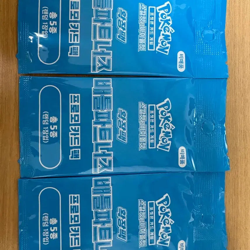 [BUNJANG] Pokemon TCG Battle Partners Promo Pack Set / 배틀파트너즈 프로모3팩 (반택포 2.0)