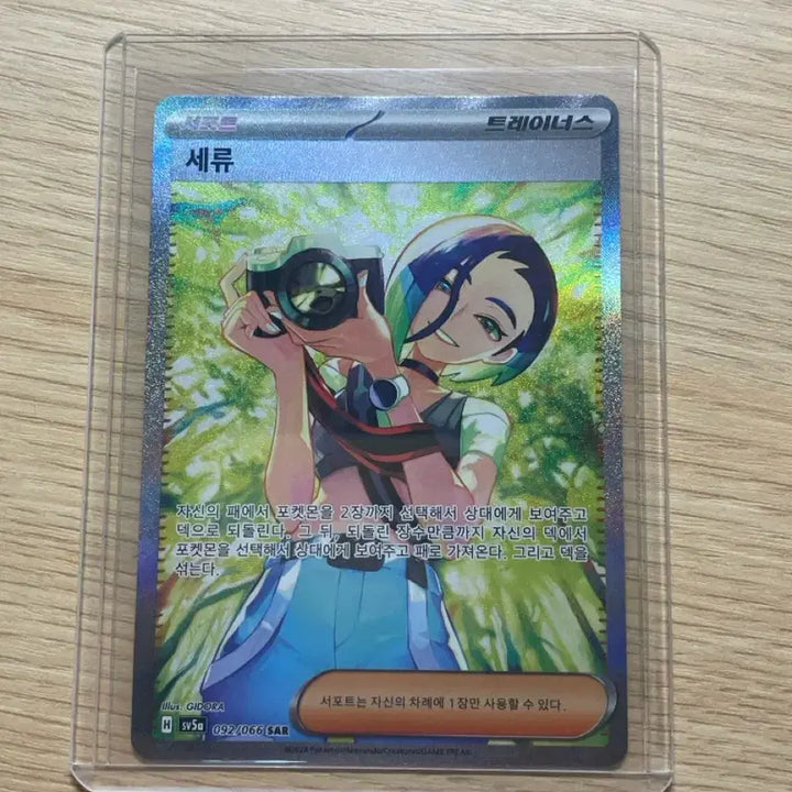 [BUNJANG] Pokemon Card Set List SAR / Serene&