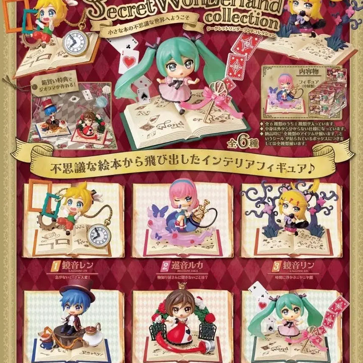 [BUNJANG] Re-Ment Vocaloid Secret Wonderland Complete Set of 6 Figures / [전세계최저가]리멘트 보컬로이드 시크릿 원더랜드 전6종 피규어