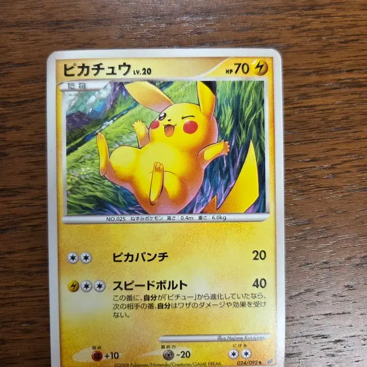 [BUNJANG] Pokemon Card Pikachu 1ED (Scarlet &amp; Violet: Scarlet &amp; Violet Battle Expansion Pack) / (일본판) 포켓몬 카드 피카츄 :1ED (확장팩 "치열한 전투")