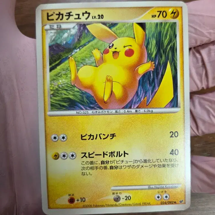 [BUNJANG] Pokemon Card Pikachu 1ED (Scarlet &amp; Violet: Scarlet &amp; Violet Battle Expansion Pack) / (일본판) 포켓몬 카드 피카츄 :1ED (확장팩 "치열한 전투")
