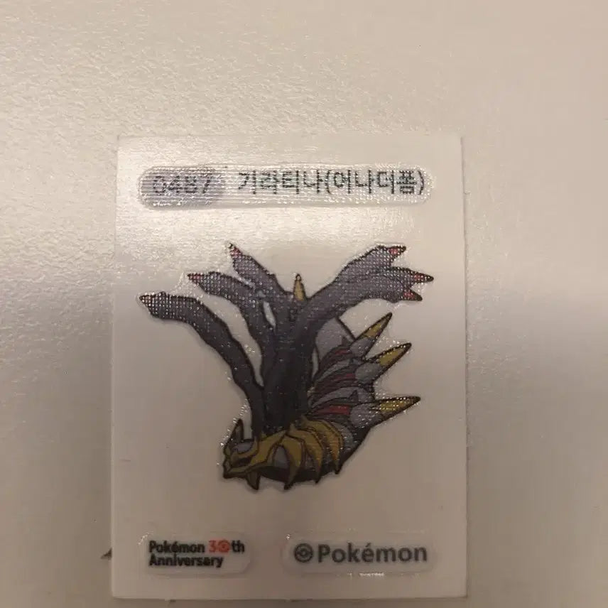 [BUNJANG] Pokemon 30th Anniversary Giratina Error Sticker - Origin Form / Alternate Form / 포켓몬 띠부씰 30주년 기라티나 어나더폼 (오류씰) 오리진폼 희귀 상급