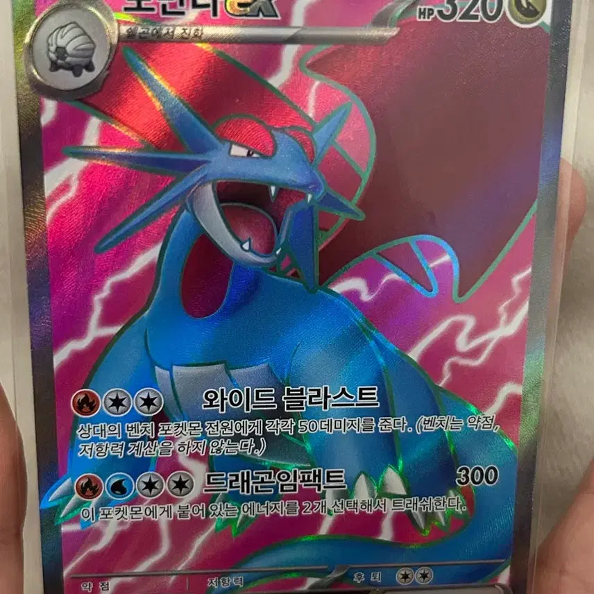 [BUNJANG] Salamence ex (2nd Evolution) Card / 보만다 ex