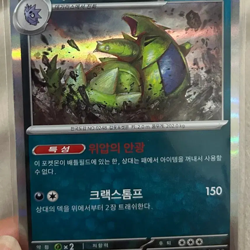 [BUNJANG] Whale King R &amp; Magiraru R Cards / 고래왕 R &amp; 마기라스R