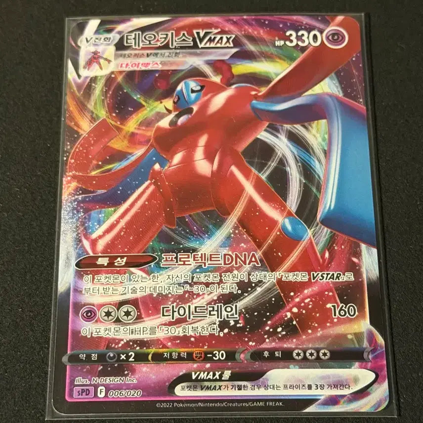 [BUNJANG] Pokemon Card Deoxys VMAX / 포켓몬 카드 테오키스 VMAX