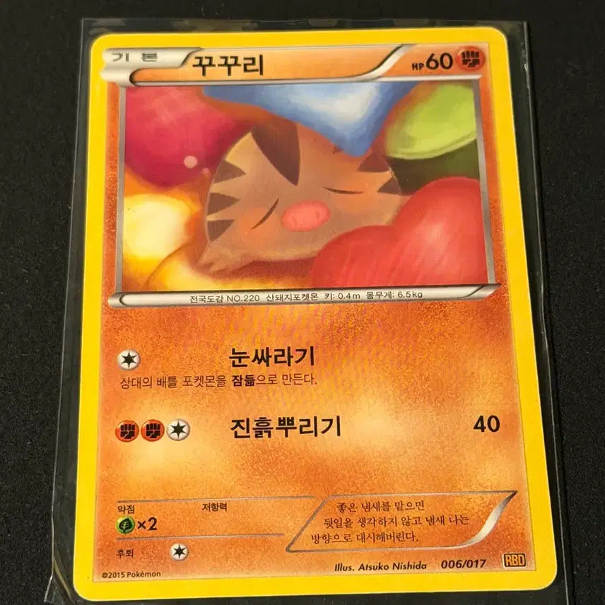 [BUNJANG] Vintage Pokemon Card - Grotle / 고전 포켓몬카드 꾸꾸리