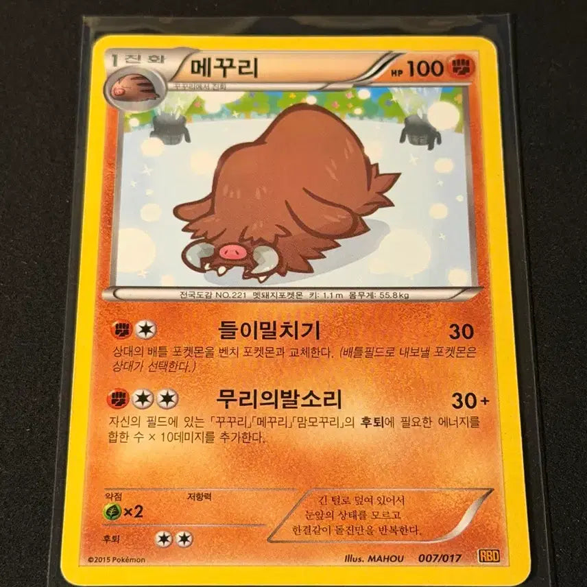 [BUNJANG] Classic Pokemon Card - Geodude / 고전 포켓몬카드 메꾸리