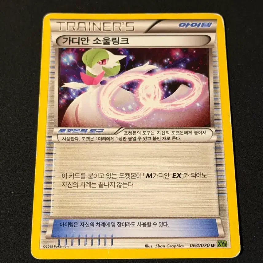 [BUNJANG] Classic Pokemon Card Gardevoir Soul Link / 고전 포켓몬 카드 가디안 소울링크