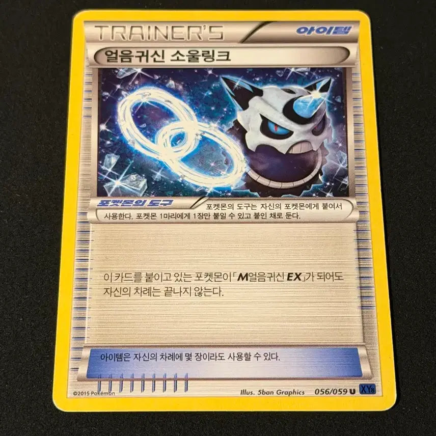 [BUNJANG] Vintage Pokemon Card - Froslass / 고전 포켓몬카드 얼음귀신 소울링크