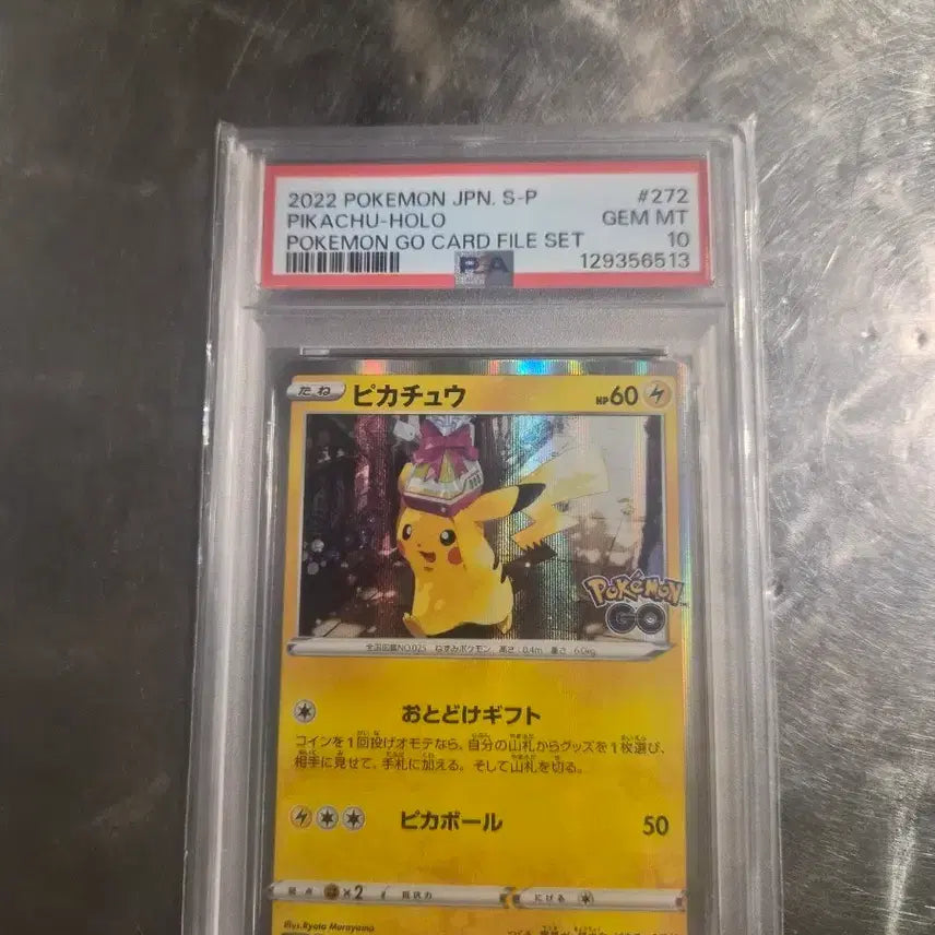 [BUNJANG] Pokemon Pikachu Sword &amp; Shield Promo Pikachu Holo Card Set GEM MT 10 / 선물 피카츄 소드 쉴드 프로모 피카츄 포켓몬 카드 세트