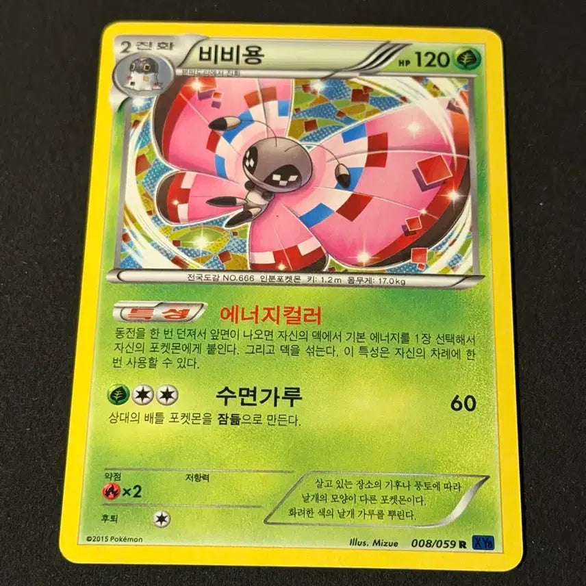 [BUNJANG] Vintage Pokemon Card - Vulpix / 고전 포켓몬카드 비비용