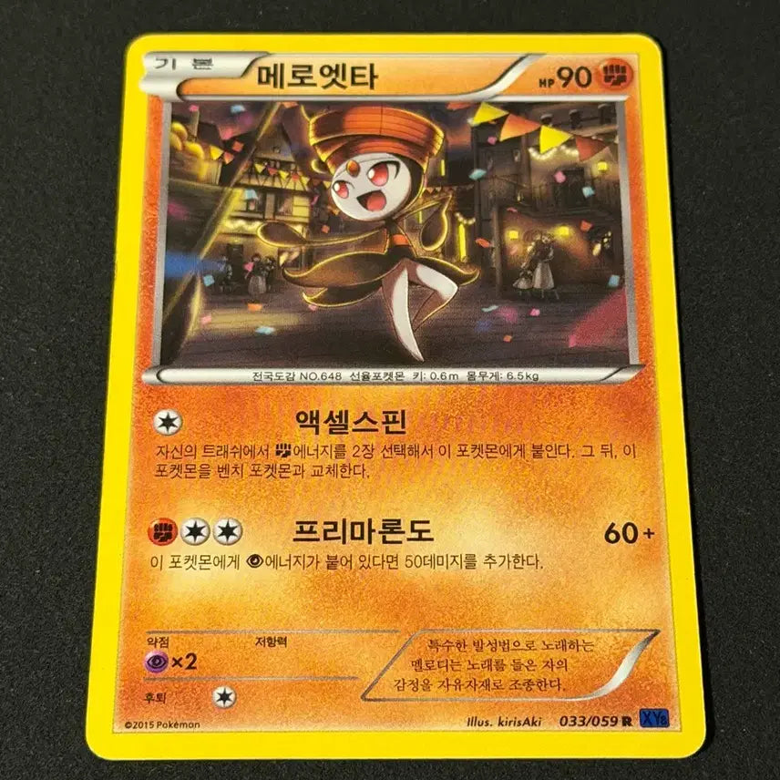 [BUNJANG] Vintage Pokemon Card Meloetta / 고전 포켓몬 카드 메로엣타