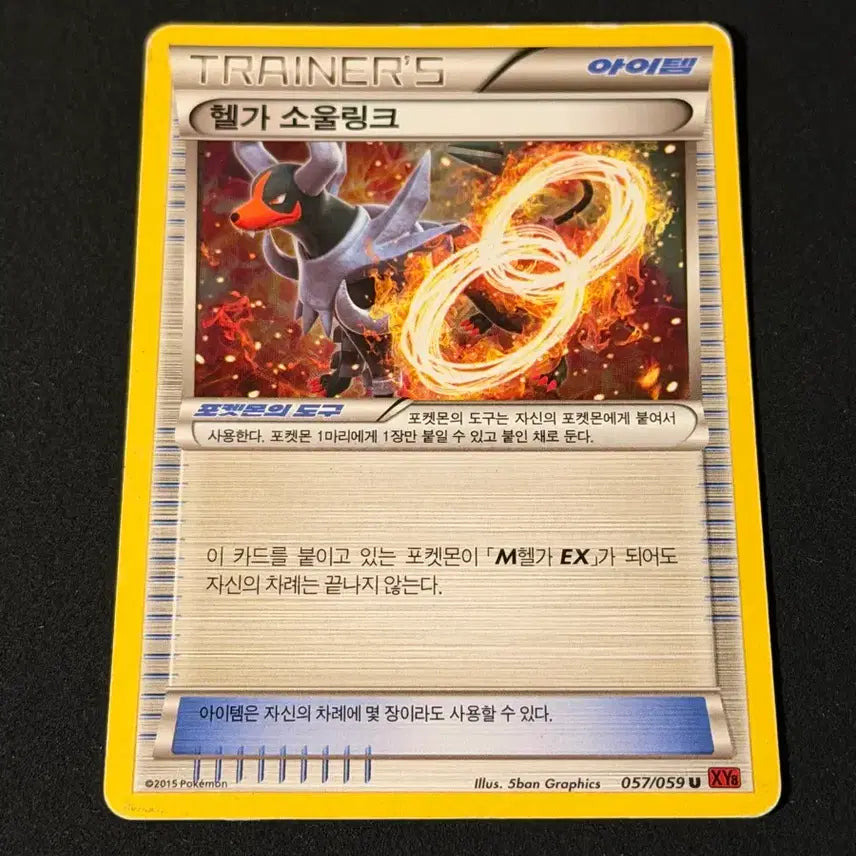 [BUNJANG] Classic Pokemon Card Houndoom Soul Link / 고전 포켓몬 카드 헬가 소울링크