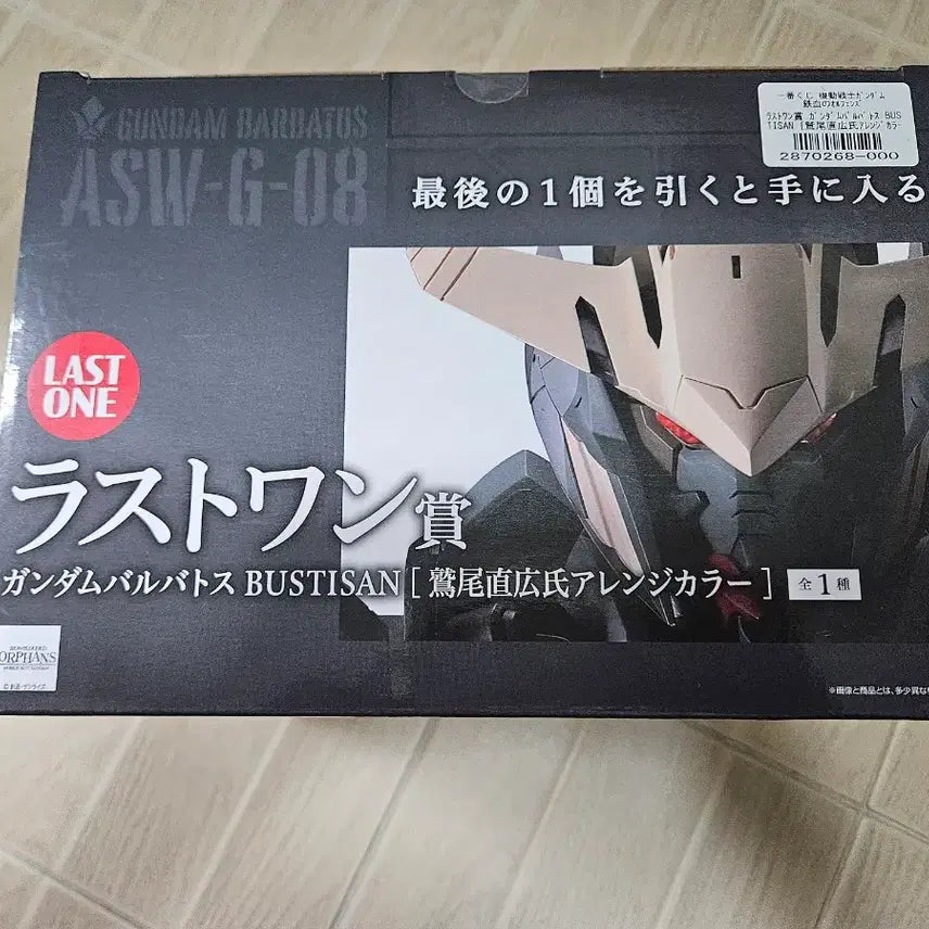 [BUNJANG] Gundam Iron-Blooded Orphans Last One Barbatos Bust / 건담 철혈의 오펀스 쿠지 라스트원 발바토스 흉상 팝니다