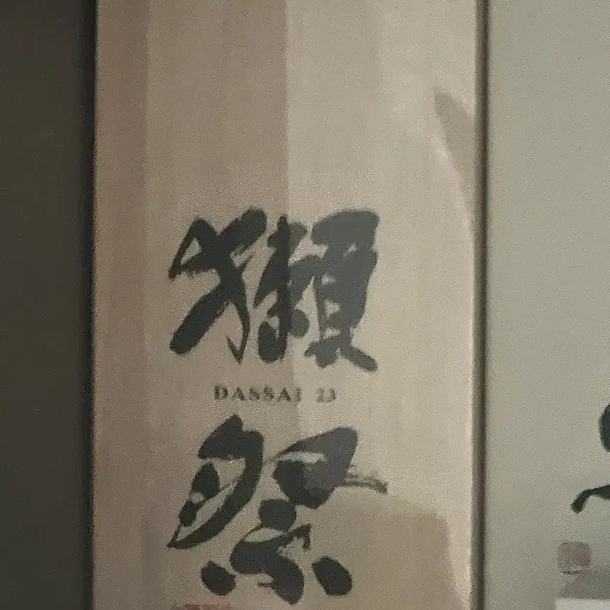 [BUNJANG] Dassai 23 Sake / 닷사이23