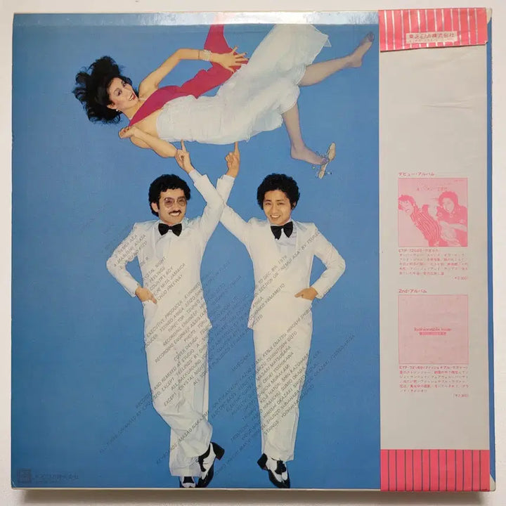 [BUNJANG] Hi-Fi Set Love Collection Japanese LP (1977) / (일본/LP) 하이-파이 세트 Hi-Fi Set - Love Collec