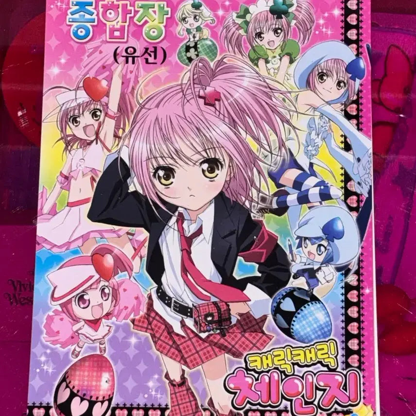 [BUNJANG] Vintage Character Item Shugo Chara Wired Notebook / 고전문구 캐릭캐릭체인지 유선 종합장 노트