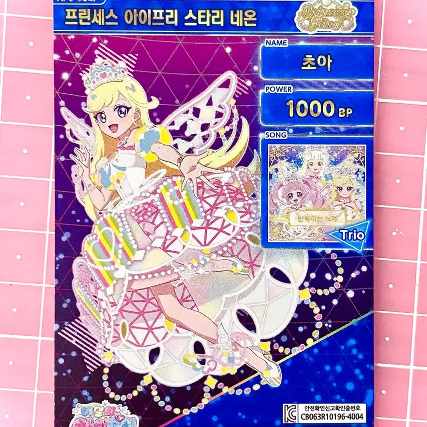 [BUNJANG] Secret IFRI 4-Star Signed Princess IFRI Starry Neon Choa Mitsuki / 비밀의 아이프리 4성 싸인 프린세스 아이프리 스타리 네온 초아 미츠키