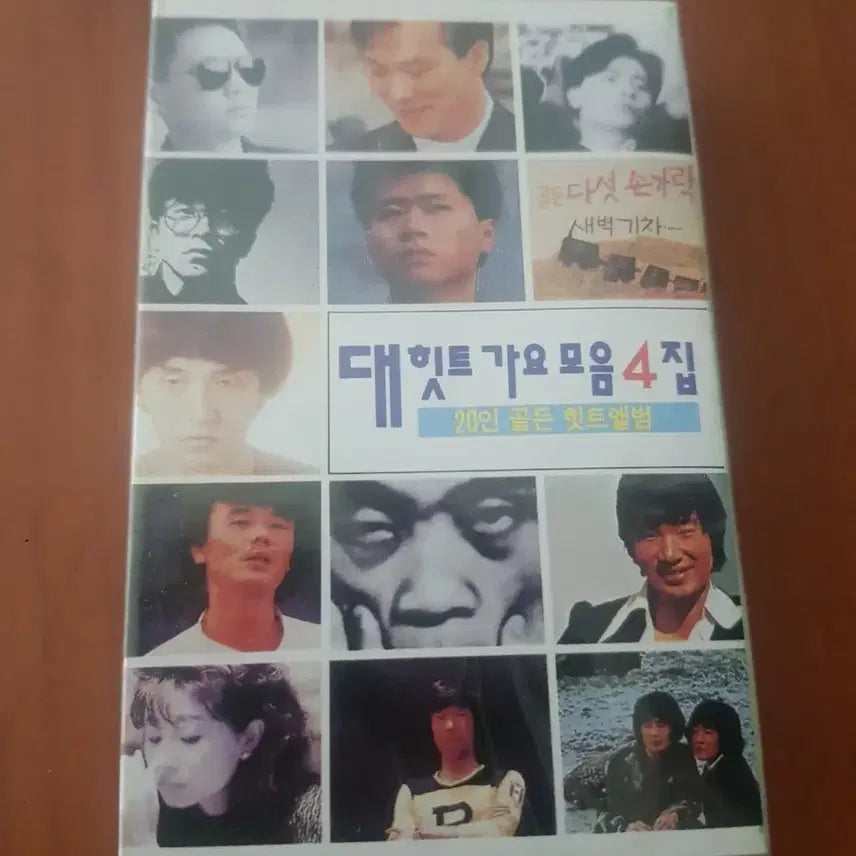 [BUNJANG] Various Artists Hit Songs Unsealed Cassette Tape Set: Kim Soo-chul, Hye Eun-yi, Song Chang-sik, Jin Mi-ryung, Kim Se-hwa / 대히트가요모음 미개봉가요카세트테이프 김수철 혜은이 송창식 진미령 김세화