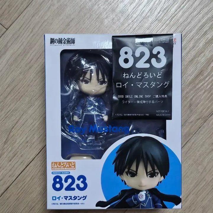 [BUNJANG] Fullmetal Alchemist Roy Mustang Nendoroid (POB Included) / 강철의 연금술사 로이 머스탱 넨도로이드(특전ㅇ)