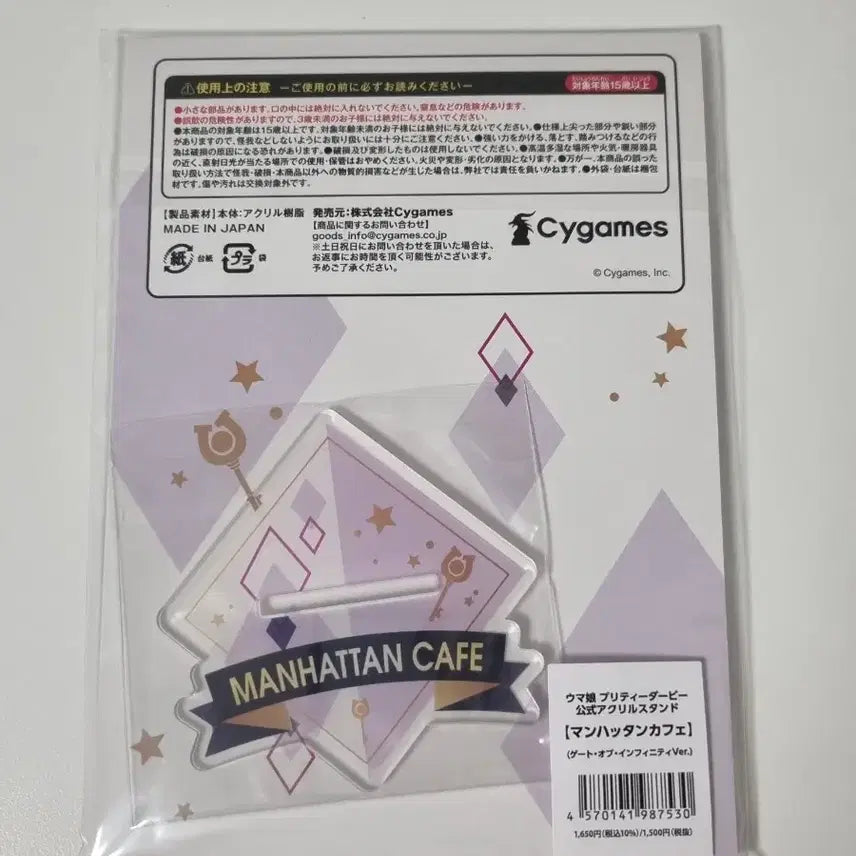 [BUNJANG] Uma Musume Manhattan Cafe Goods Bundle Set / 우마무스메 맨하탄 맨해튼 카페 굿즈 일괄 양도