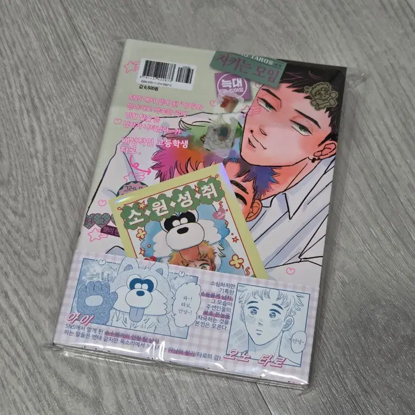 [BUNJANG] Soft BL Comic Tarot DON&