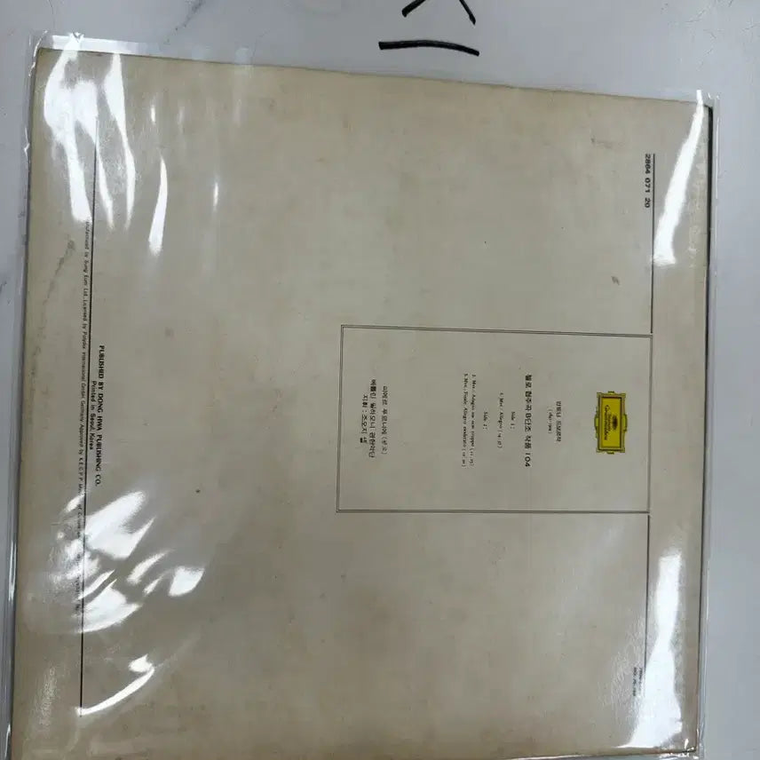 [BUNJANG] Dvořák Cello Concerto Op. 104 Pierre Fournier George Szell Deutsche Grammophon LP / 드보르작 첼로 협주곡 피에르 푸르니에 조지 셀 클래식 LP 팝니다