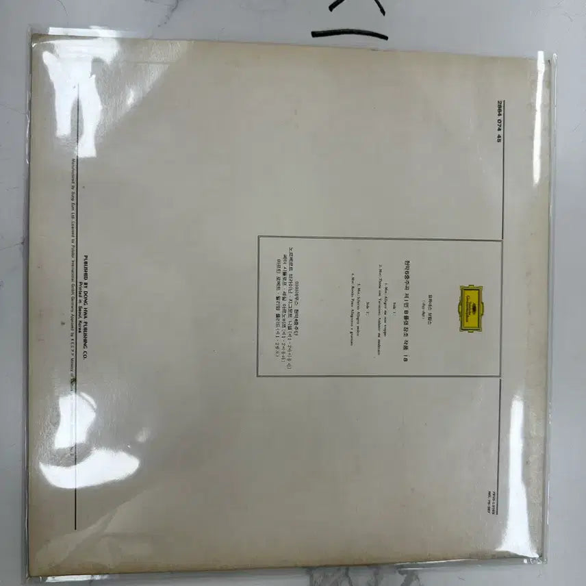 [BUNJANG] Brahms String Sextet No. 1 Amadeus Quartet Deutsche Grammophon LP / 브람스 현악6중주 1번 아마데우스 콰르텟 클래식 명반 LP 팝니다