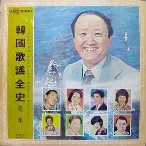 [BUNJANG] Various Artists - Korean Song Legends Vol. 3 (1950s) / 한국가요전사 제3집 (백난아/박재홍/금사향/심연옥/남인수..)