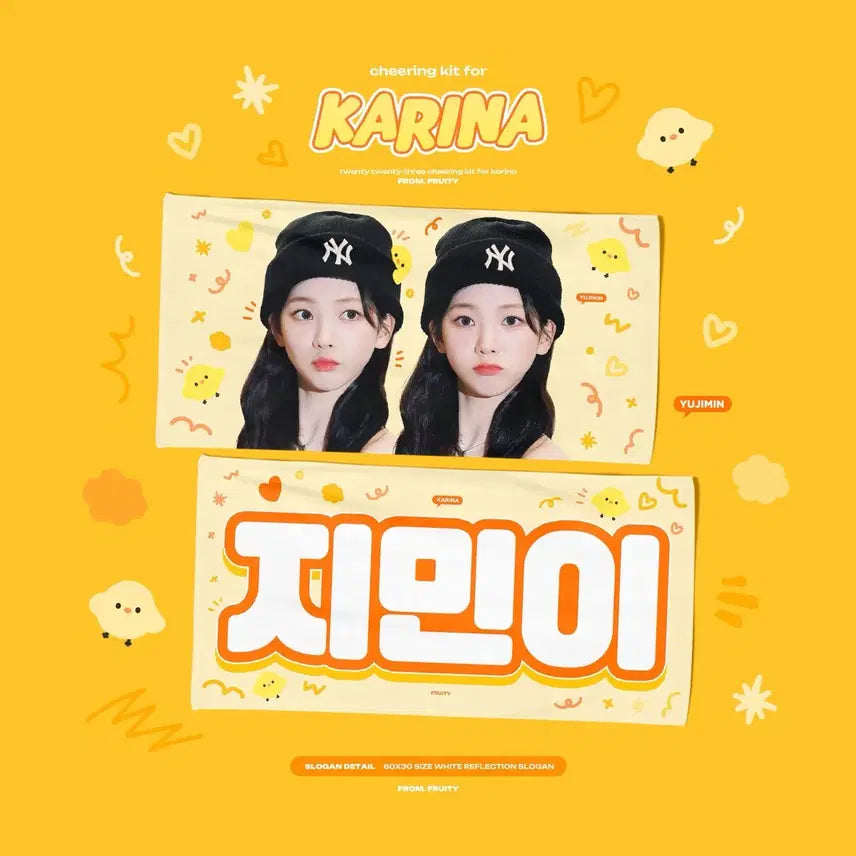 [BUNJANG] aespa Karina Fruity. Slogan / 에스파 카리나 Fruity. 슬로건