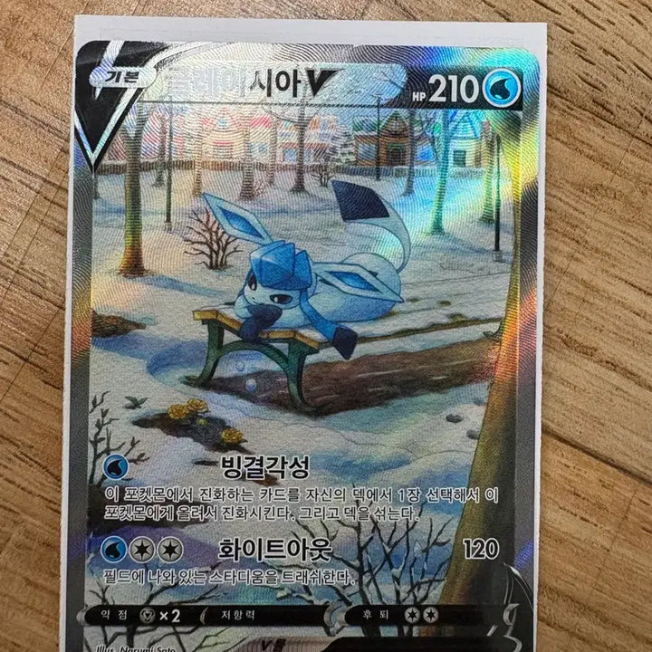 [BUNJANG] Pokemon Card Glaceon V SR Special Illustration Rare / 포켓몬카드 글레이시아 V SR 특일 판매합니다.