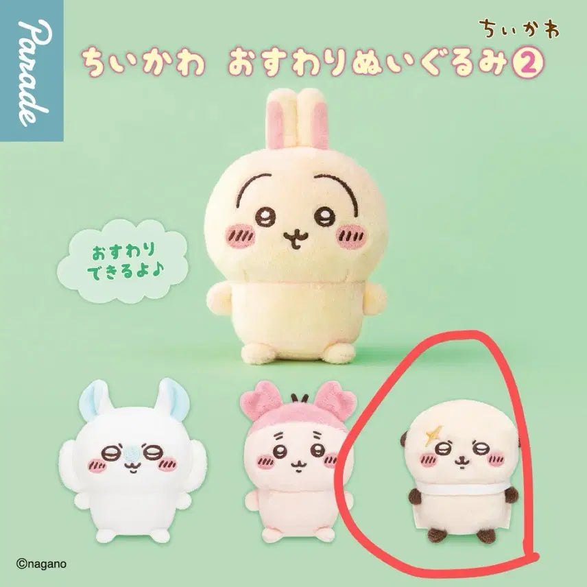 [BUNJANG] Cheekawaii Sitting Plush Toy Series 2 Racco / 치이카와 앉은누이 2탄 랏코