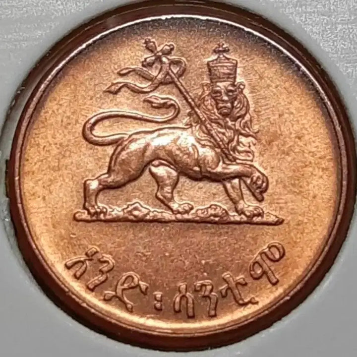 [BUNJANG] Ethiopia 1 Santim 1944 Uncirculated Coin / 희귀 에디오피아 미사용 1944년 1산팀.외국주화.주화 화폐 동전